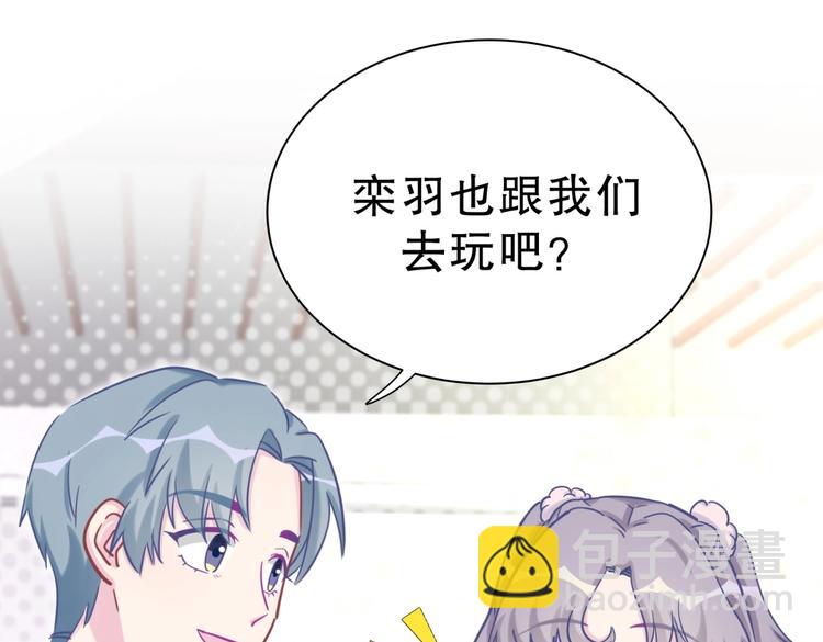 第24话 帅哥你在找栾羽吗？(1/4)-第24话