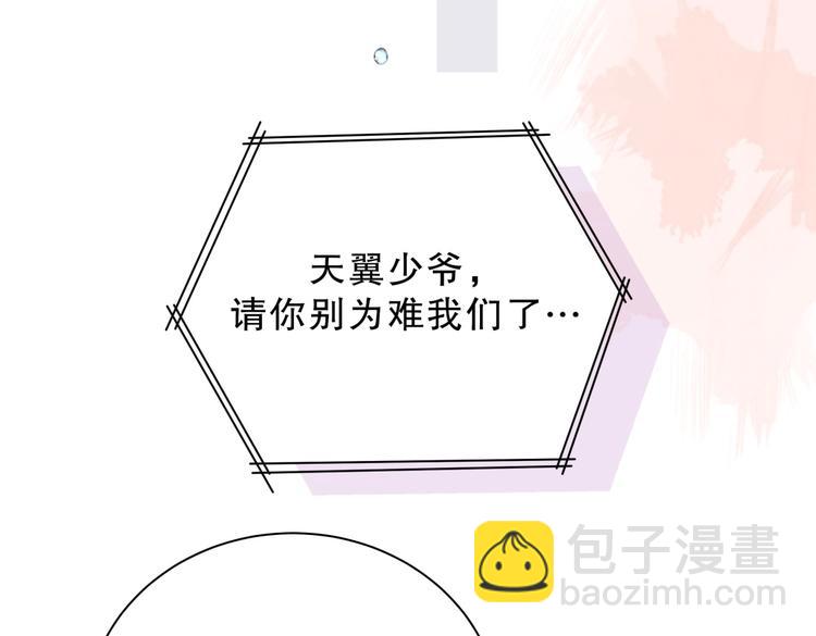 第24话 帅哥你在找栾羽吗？(1/4)-第24话