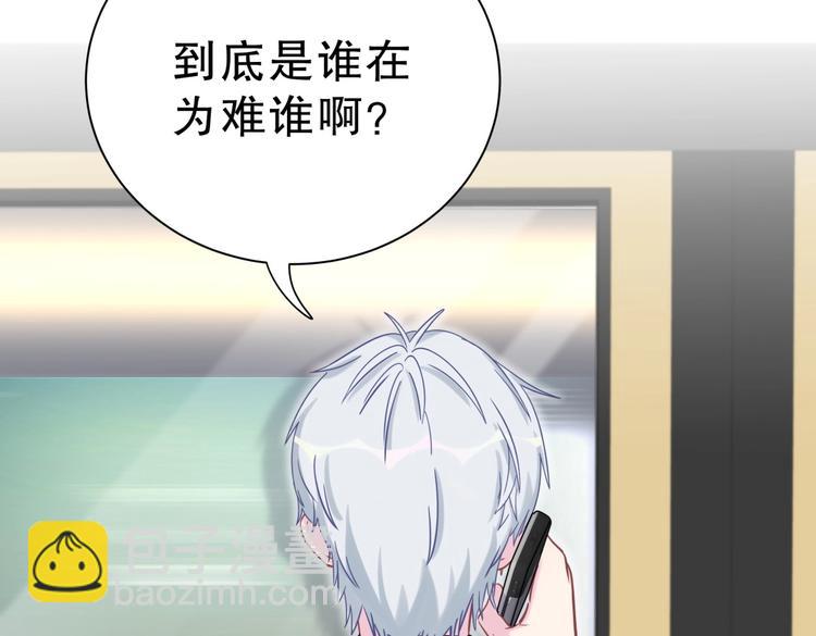 第24话 帅哥你在找栾羽吗？(1/4)-第24话