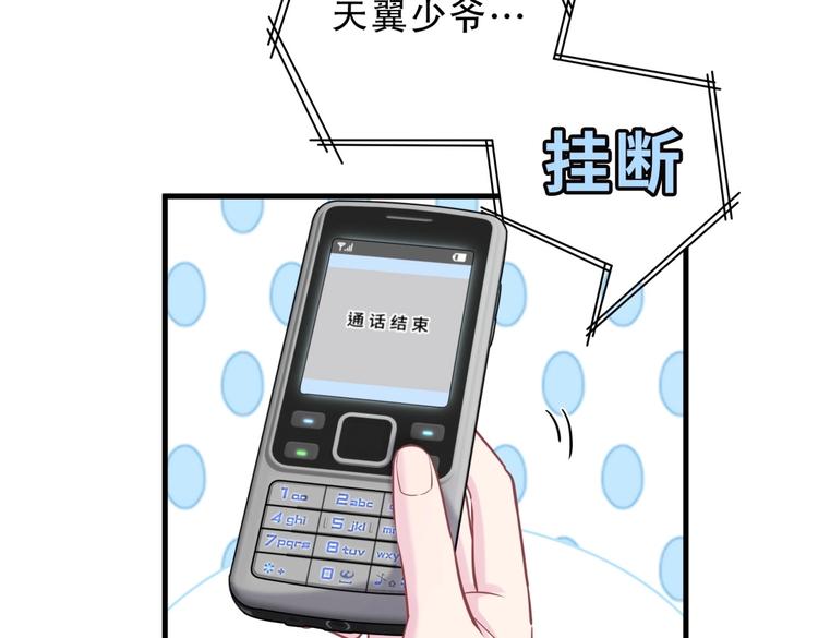 第24话 帅哥你在找栾羽吗？(1/4)-第24话