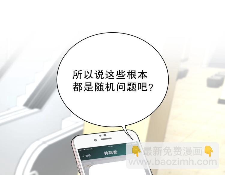 第24话 帅哥你在找栾羽吗？(1/4)-第24话