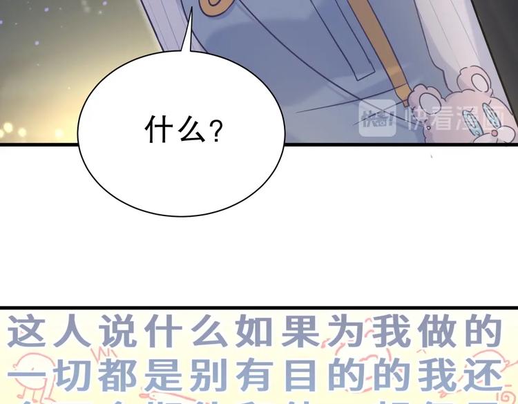 第26话 我在试探你。(1/4)-第26话