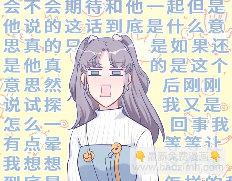 第26话 我在试探你。(1/4)-第26话