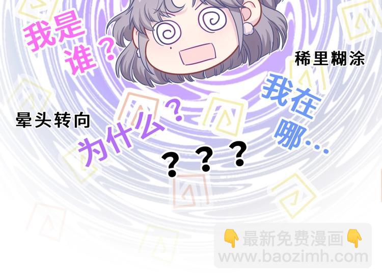 第26话 我在试探你。(1/4)-第26话