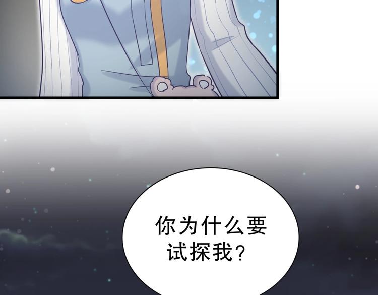 第26话 我在试探你。(1/4)-第26话