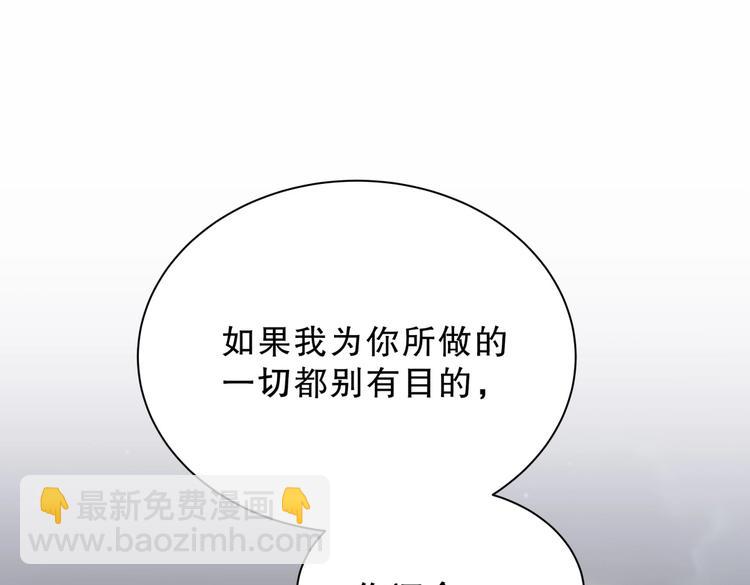 第26话 我在试探你。(1/4)-第26话