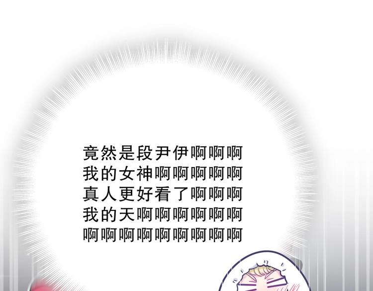 我的未婚夫候選人 - 第26話 我在試探你。(2/4) - 7