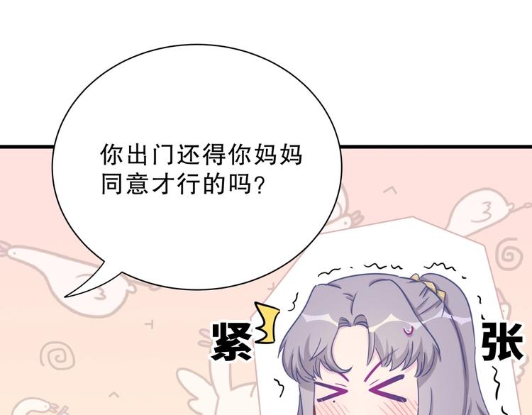 第28话 要不要和我一起试(1/4)-第28话