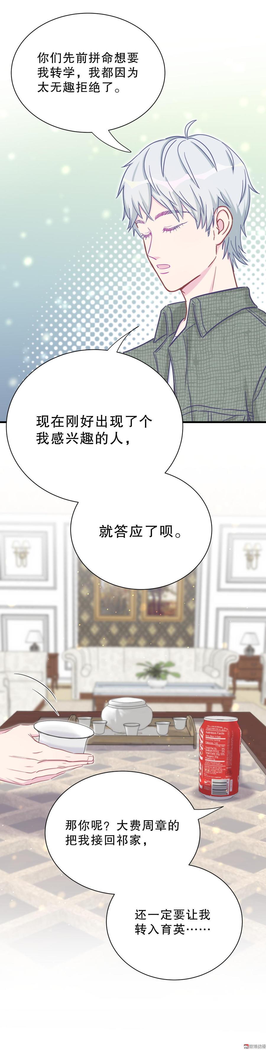 第30话 想跟她继续增进感情吗(1/2)-第30话