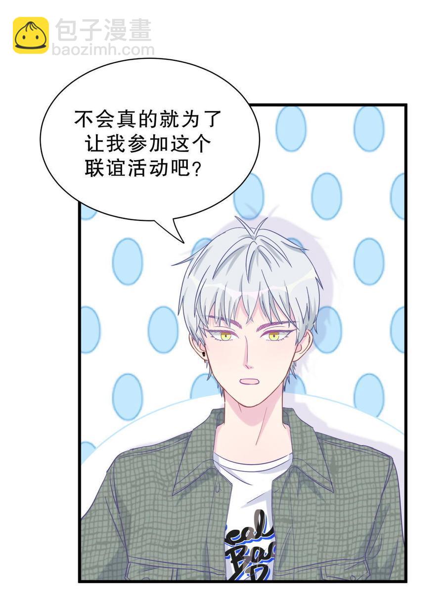 第30话 想跟她继续增进感情吗(1/2)-第30话