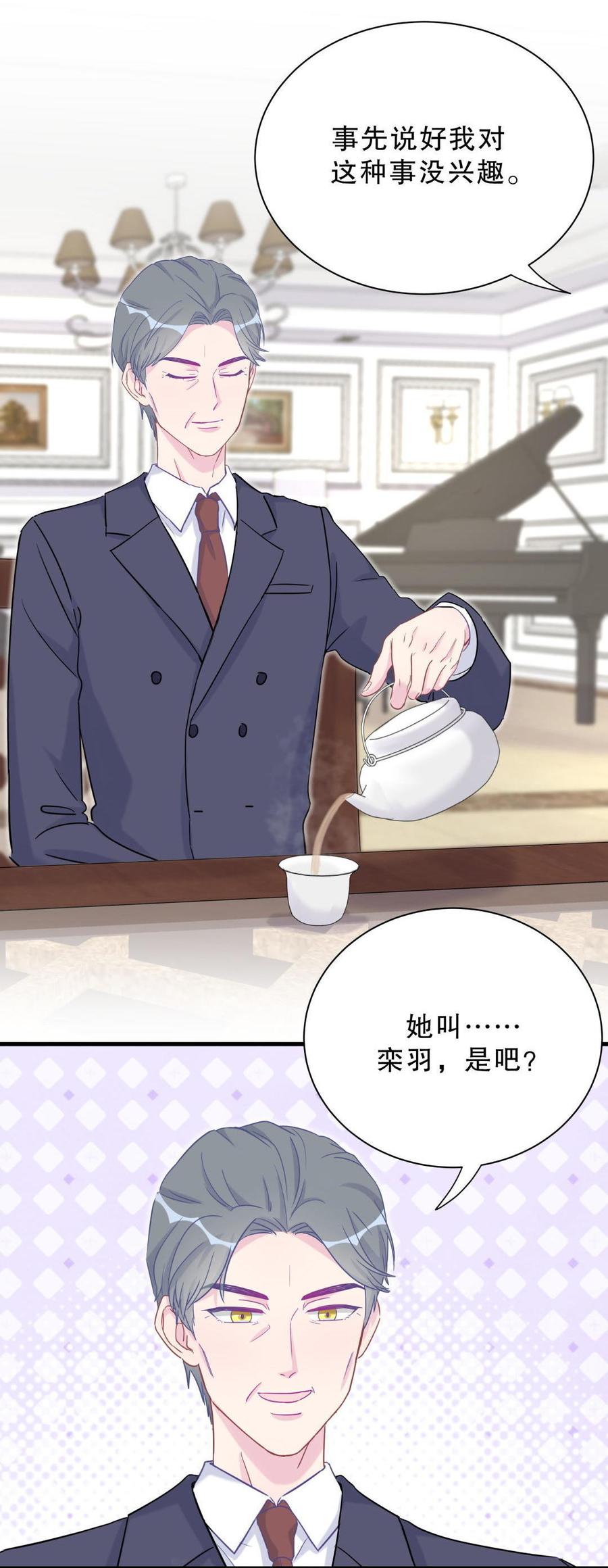 第30话 想跟她继续增进感情吗(1/2)-第30话