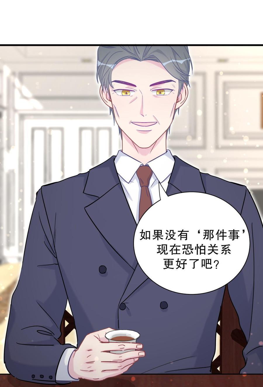 第30话 想跟她继续增进感情吗(1/2)-第30话