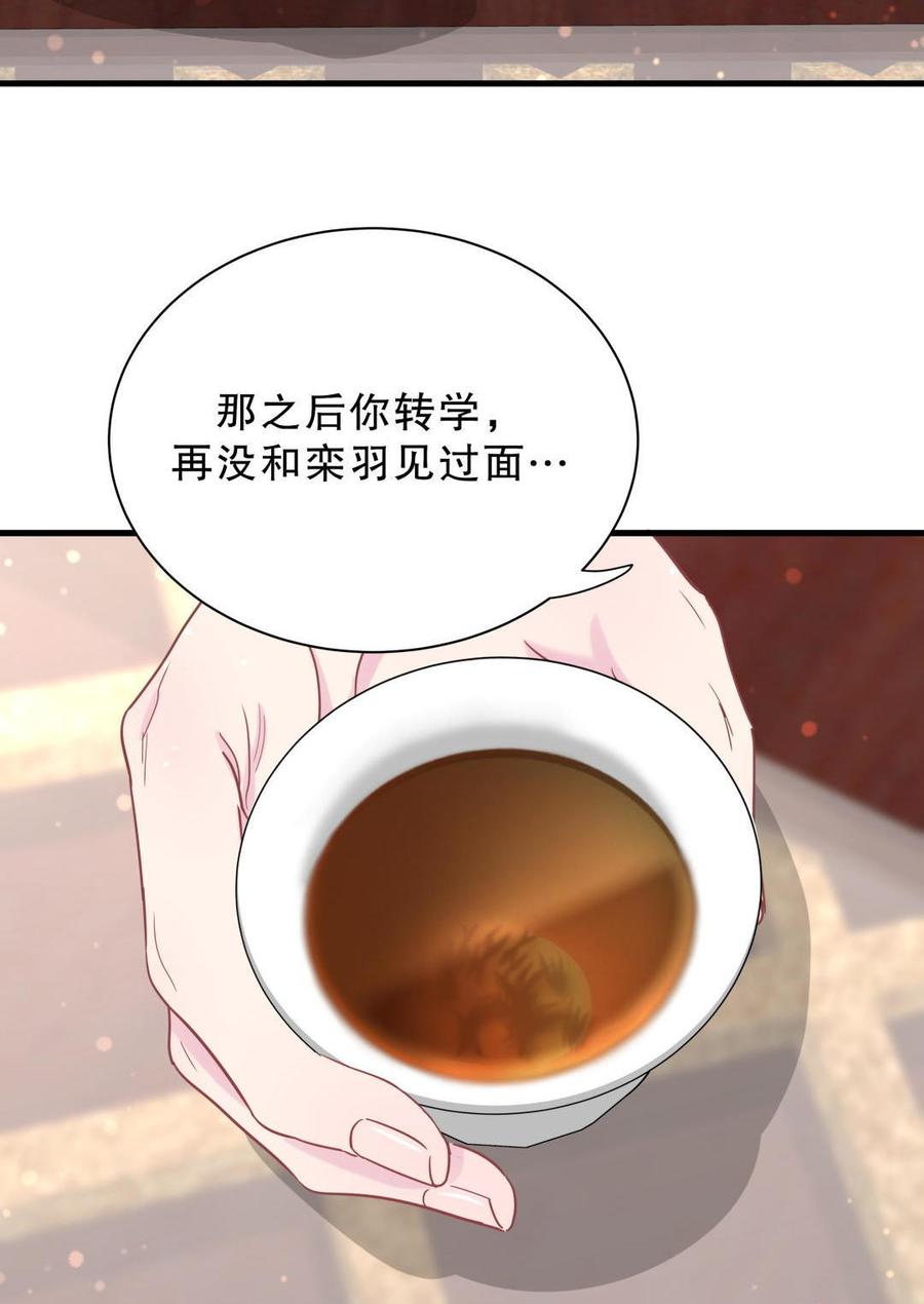 第30话 想跟她继续增进感情吗(1/2)-第30话