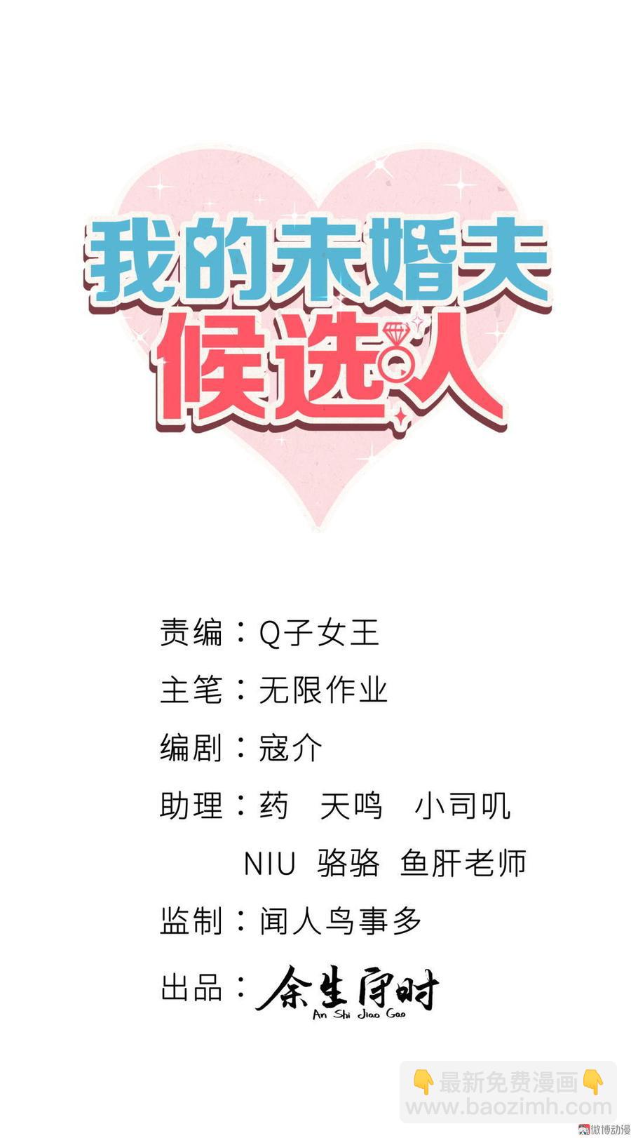 第30话 想跟她继续增进感情吗(1/2)-第30话