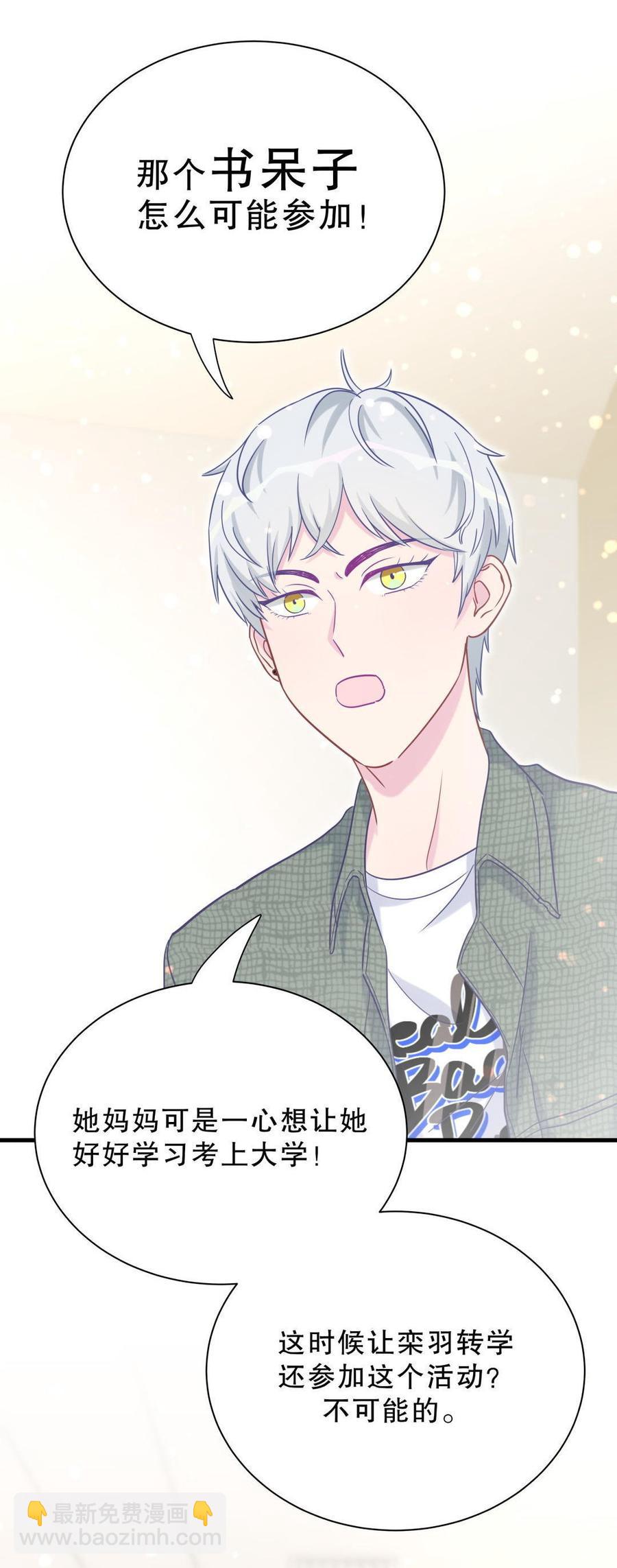 第30话 想跟她继续增进感情吗(1/2)-第30话