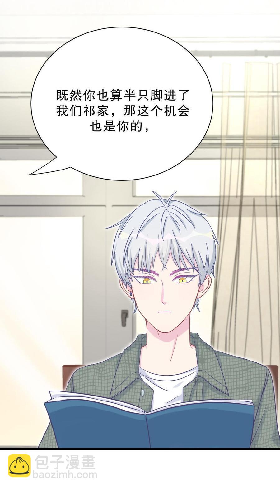 第30话 想跟她继续增进感情吗(1/2)-第30话