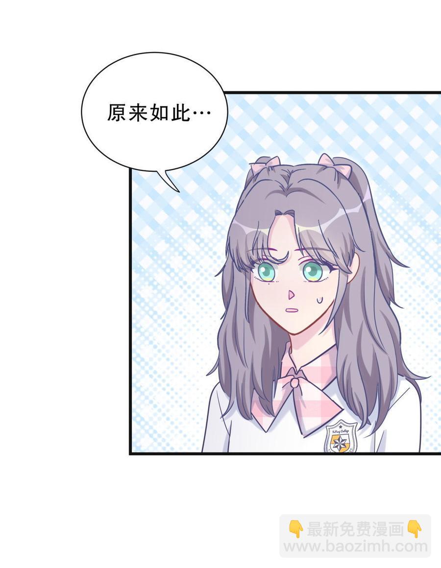 第30话 想跟她继续增进感情吗(1/2)-第30话