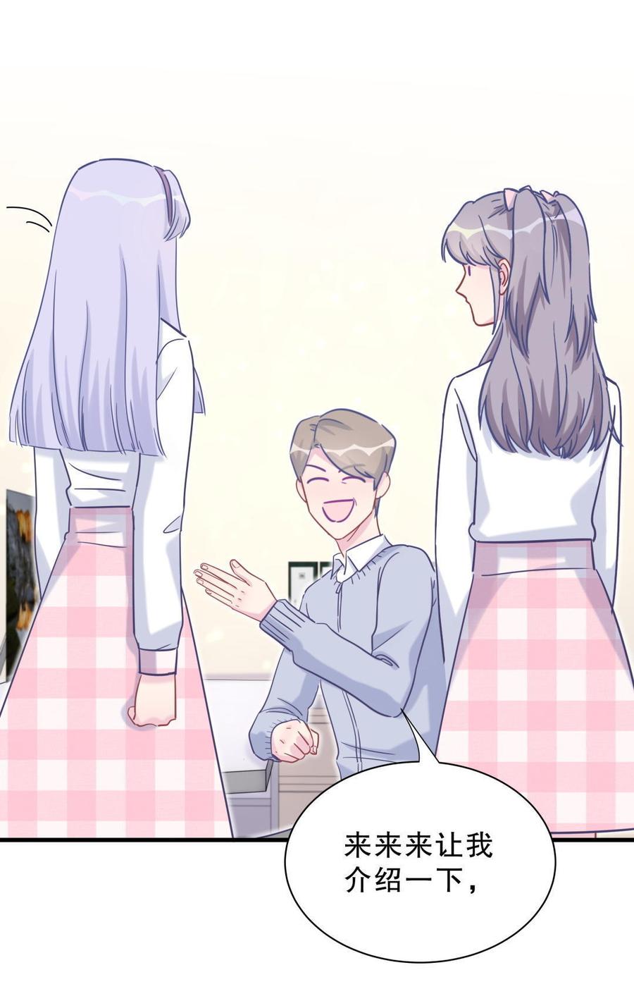 第30话 想跟她继续增进感情吗(1/2)-第30话