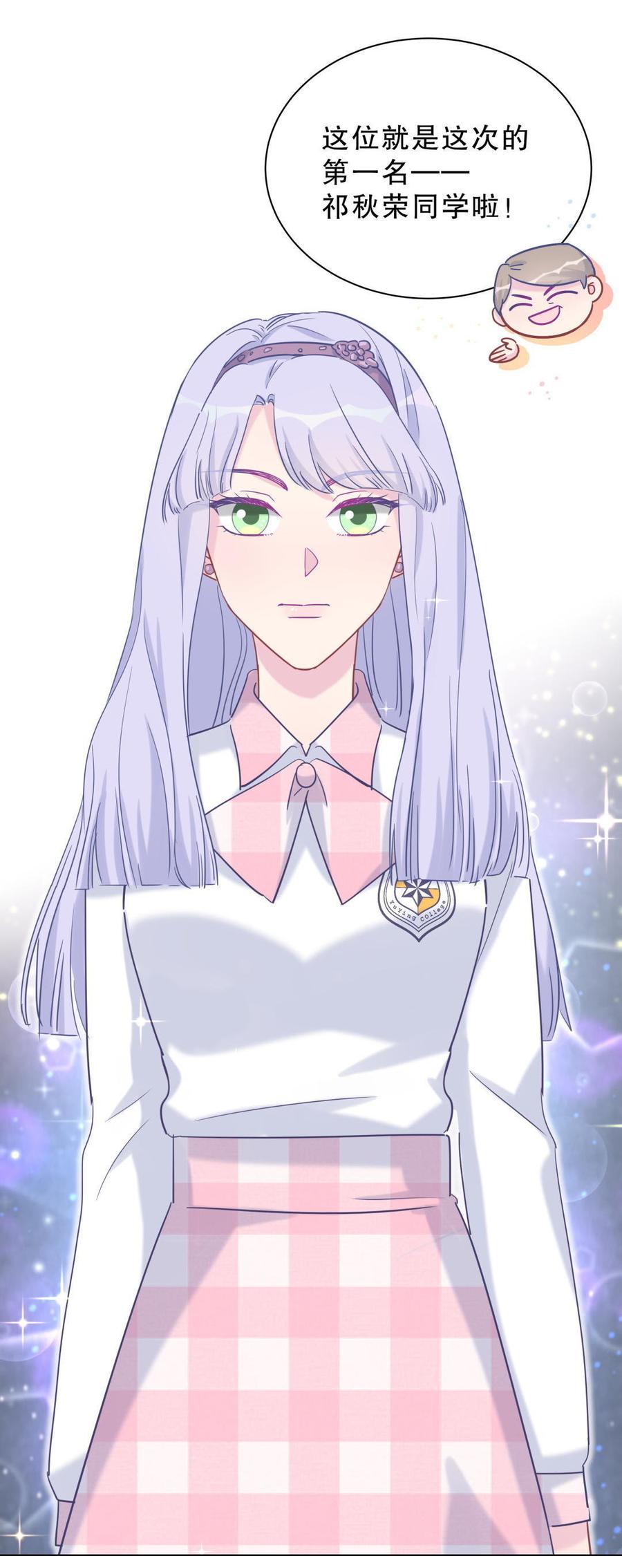 第30话 想跟她继续增进感情吗(1/2)-第30话