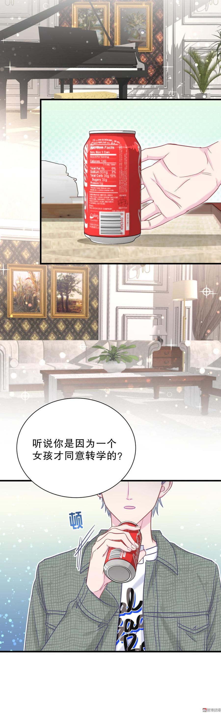 第30话 想跟她继续增进感情吗(1/2)-第30话