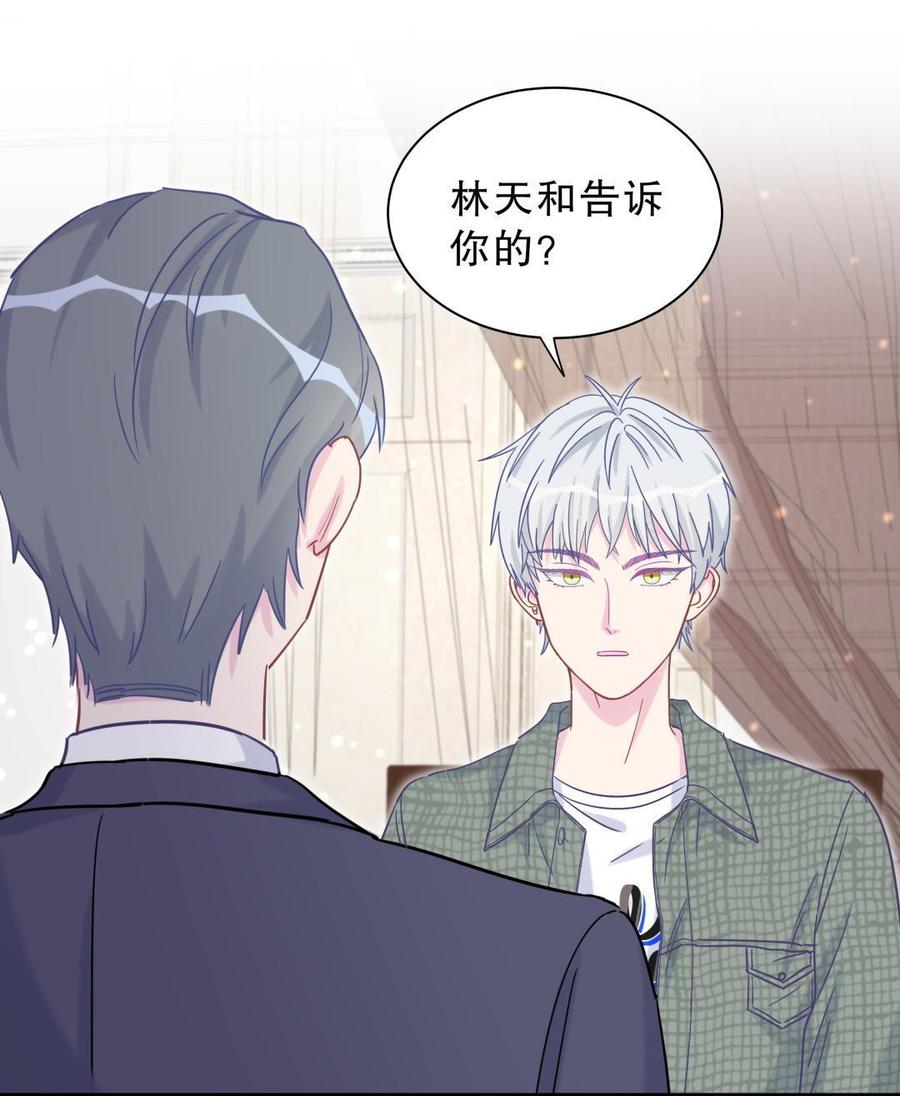 第30话 想跟她继续增进感情吗(1/2)-第30话