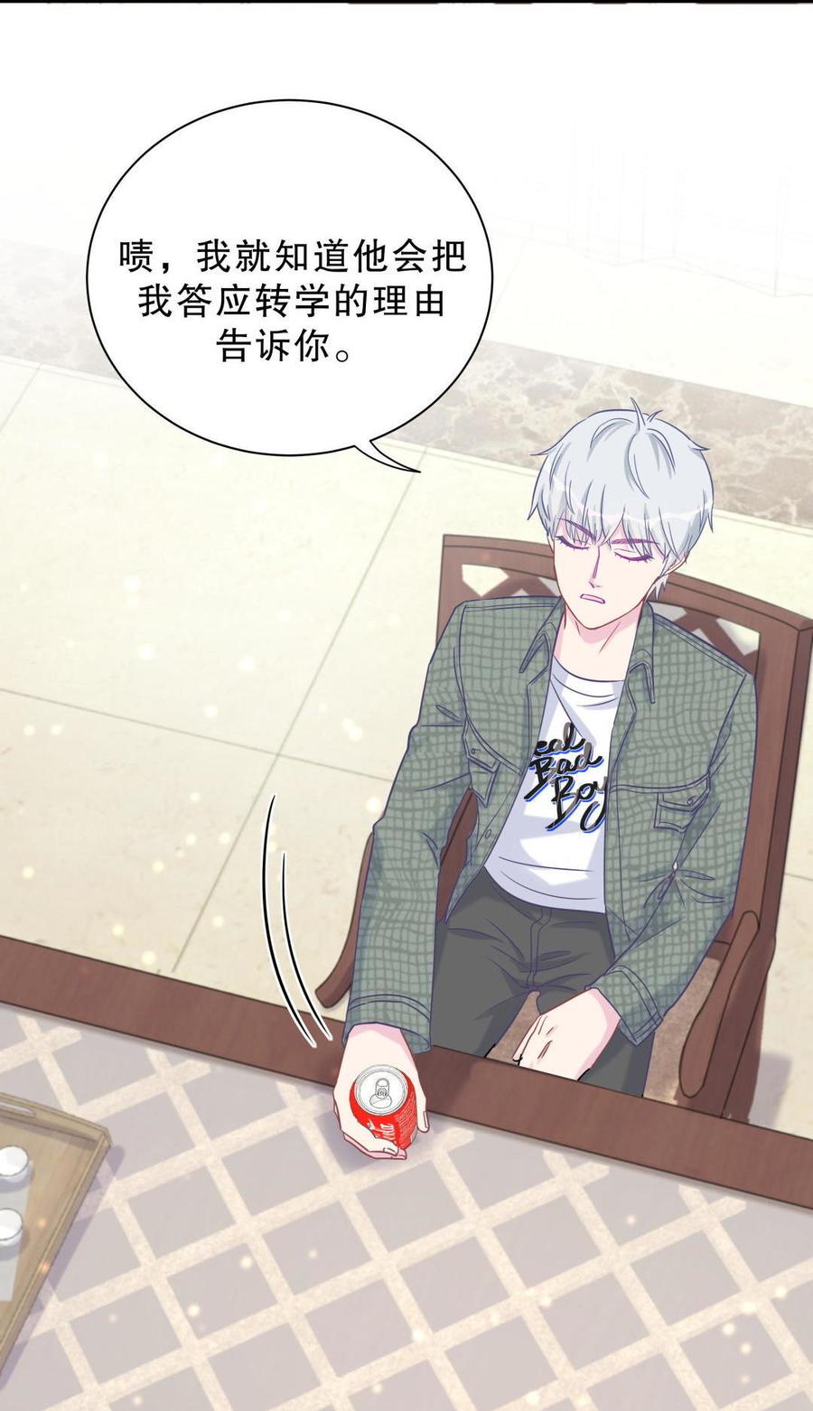 第30话 想跟她继续增进感情吗(1/2)-第30话