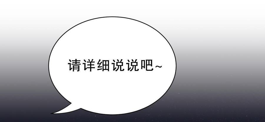 第32话 你居然敢说不认识我！(1/2)-第32话