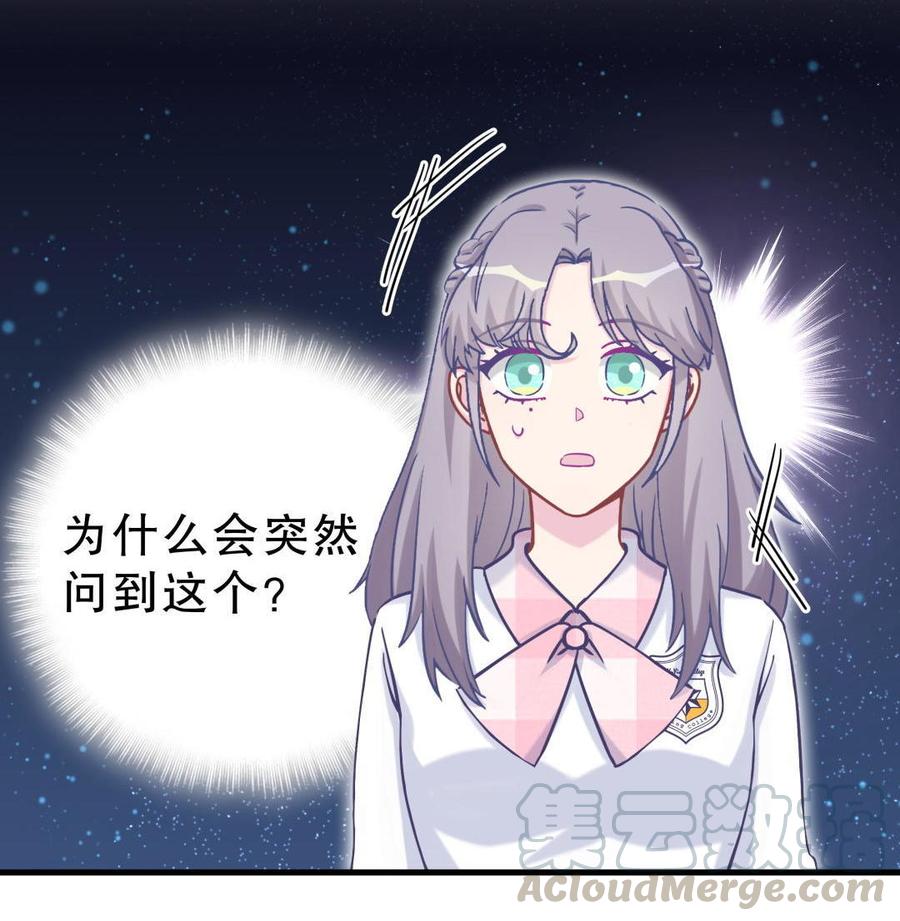 第32话 你居然敢说不认识我！(1/2)-第32话