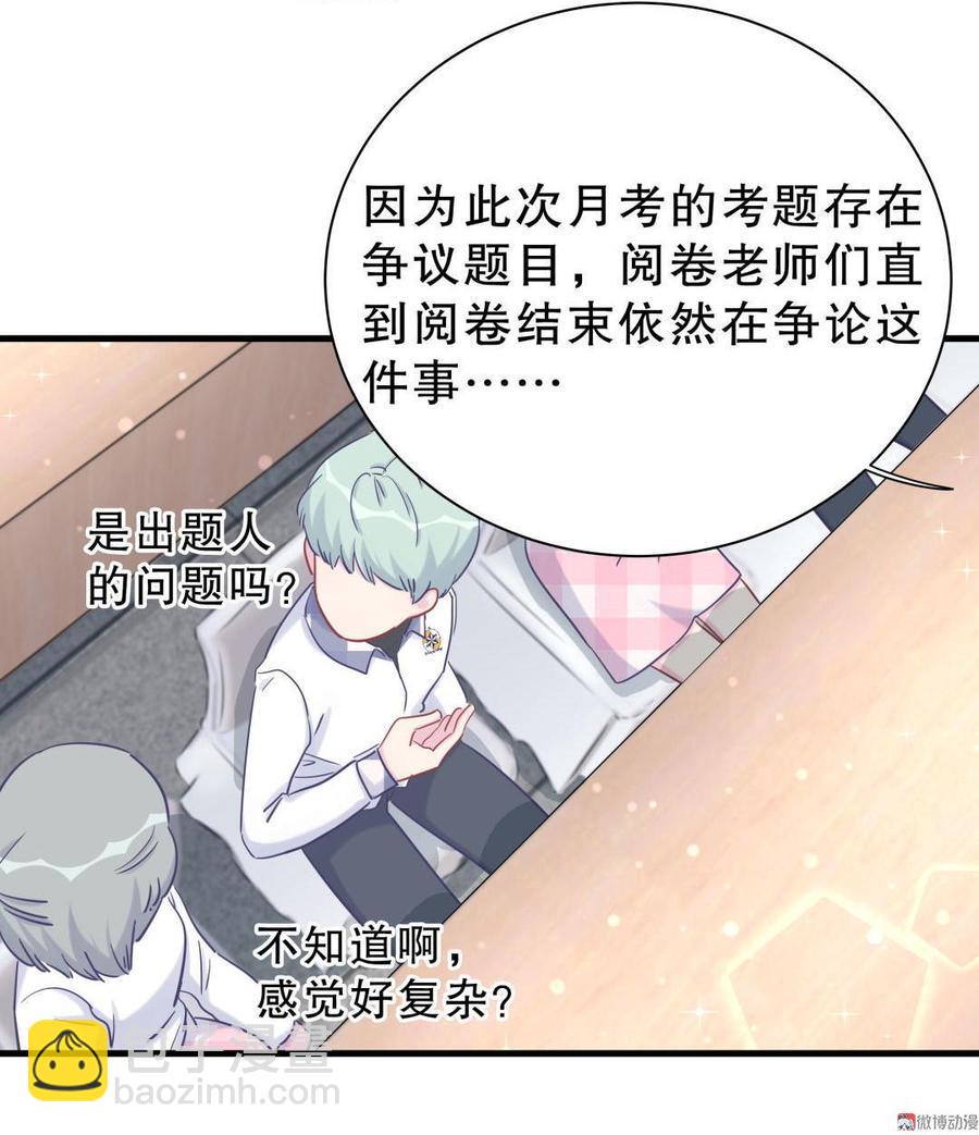 第32话 你居然敢说不认识我！(1/2)-第32话