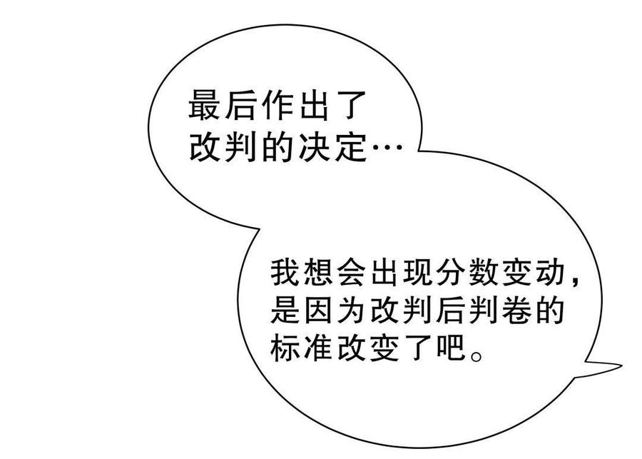 第32话 你居然敢说不认识我！(1/2)-第32话