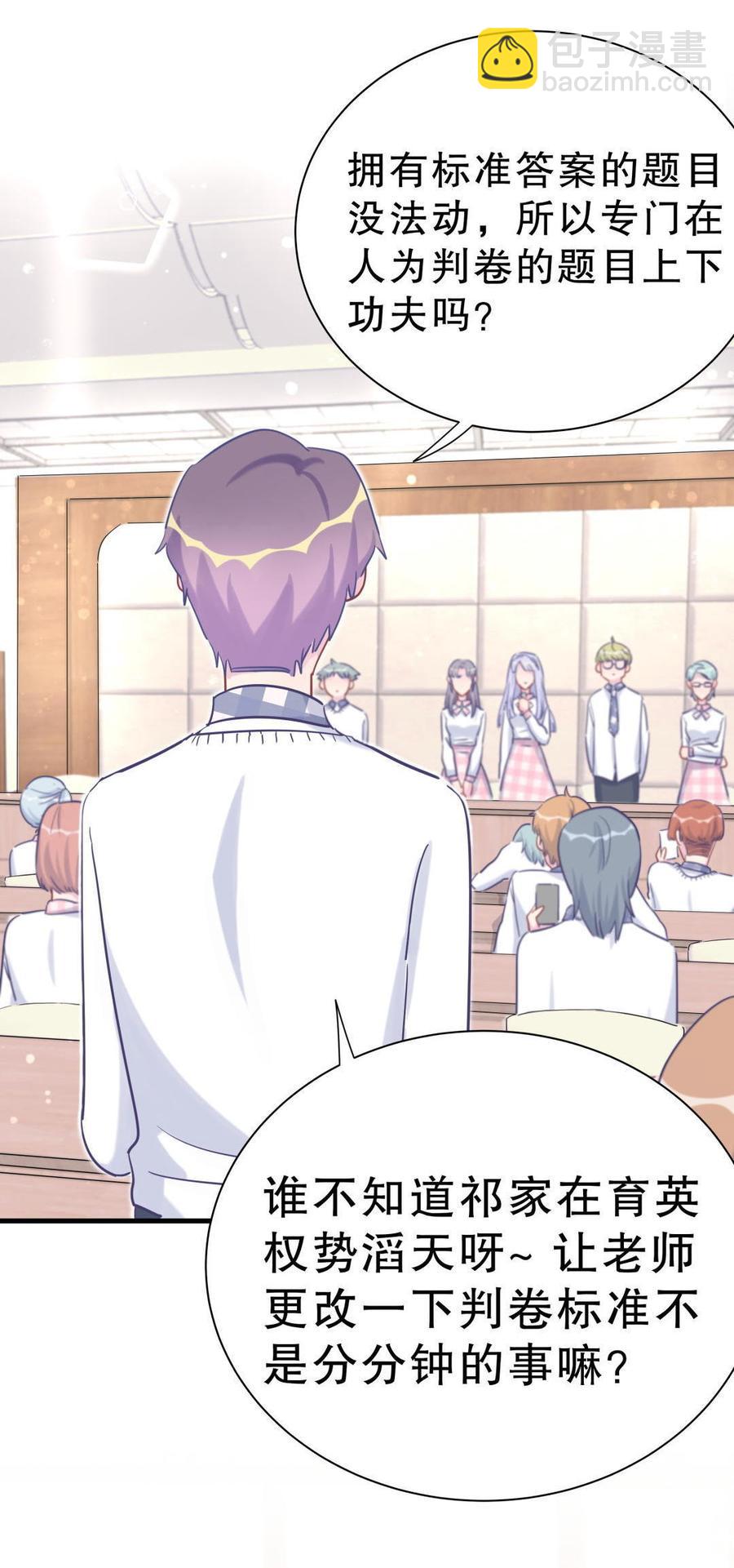 第32话 你居然敢说不认识我！(1/2)-第32话