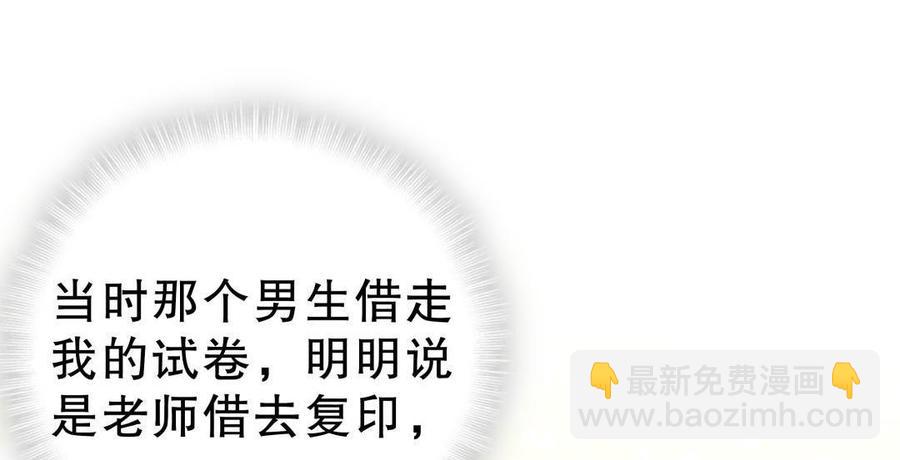 第32话 你居然敢说不认识我！(1/2)-第32话