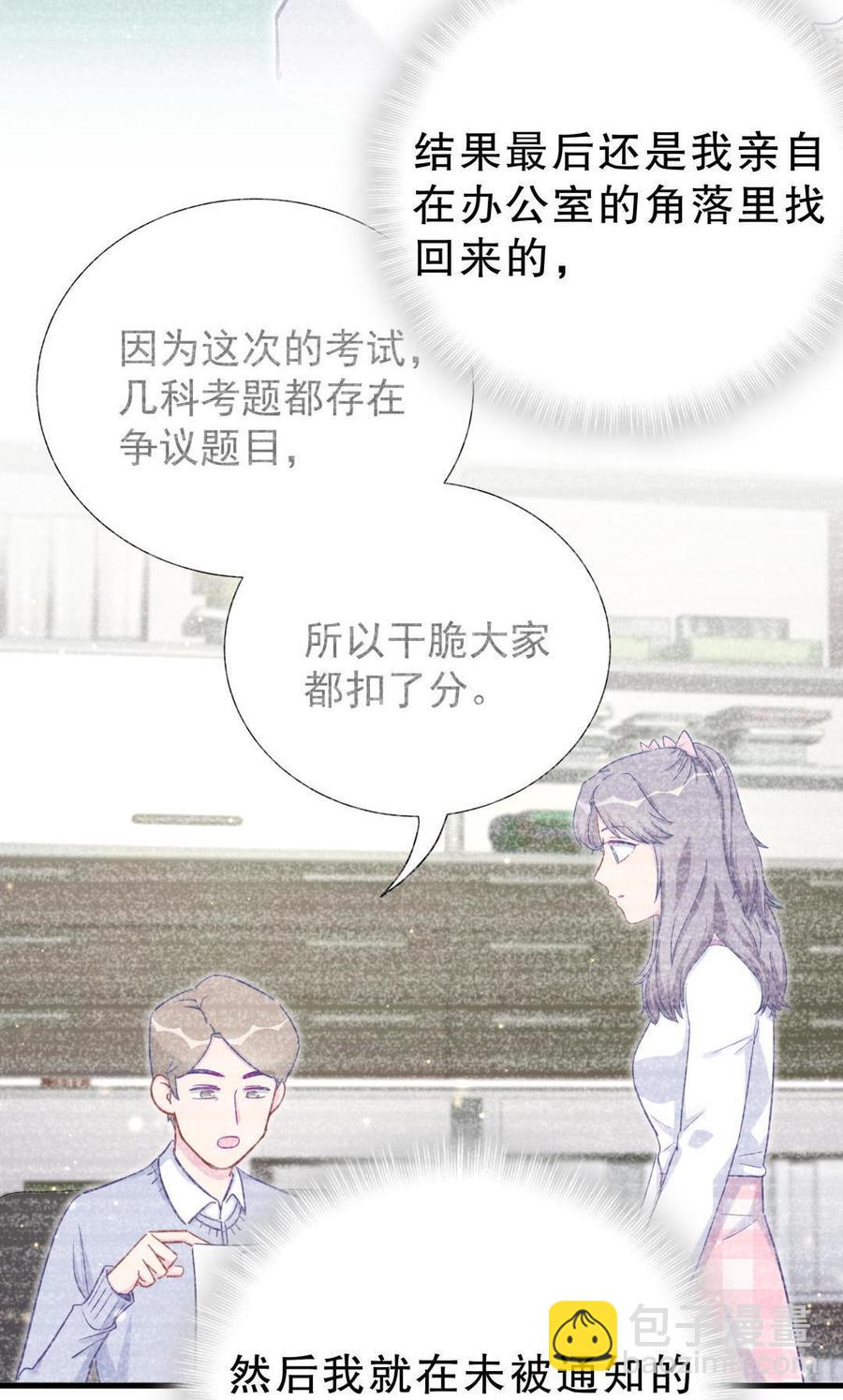 第32话 你居然敢说不认识我！(1/2)-第32话