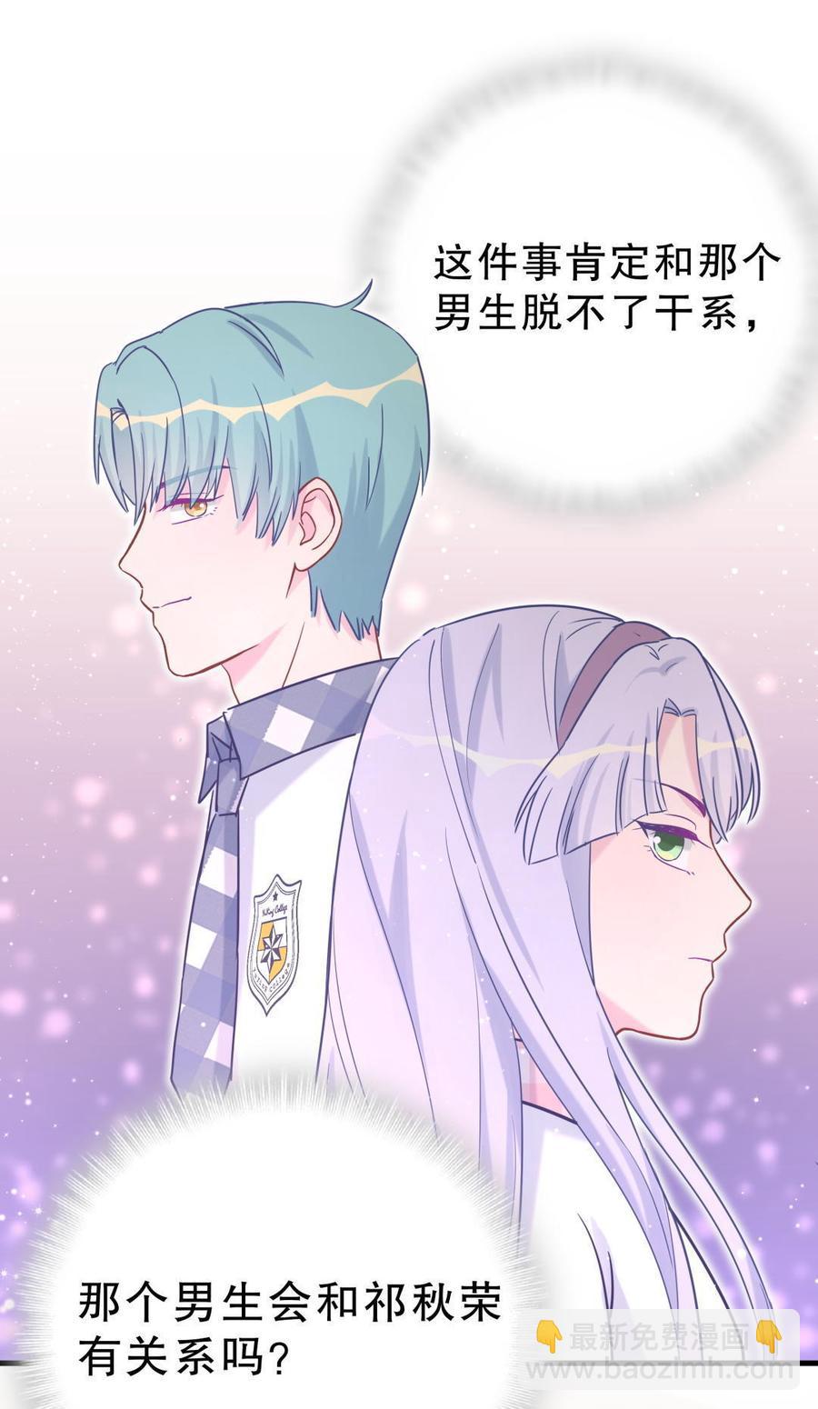 第32话 你居然敢说不认识我！(1/2)-第32话