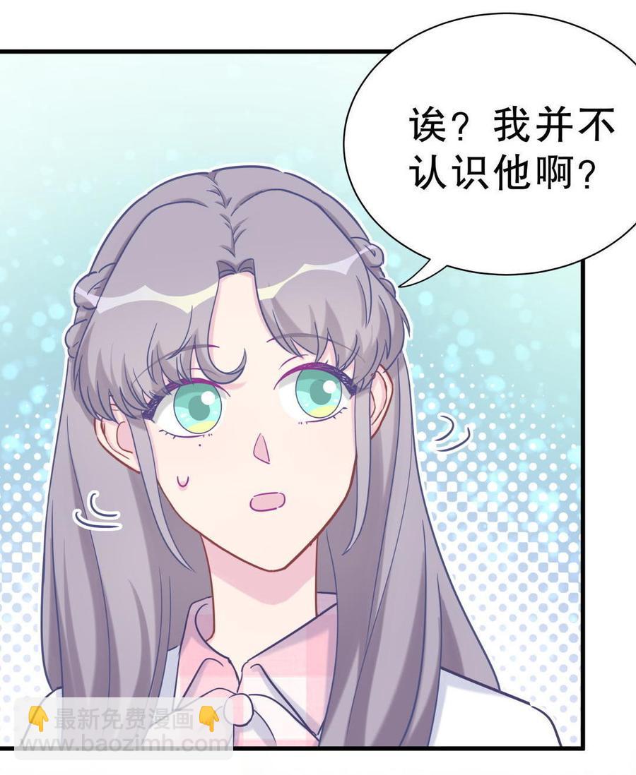 第32话 你居然敢说不认识我！(1/2)-第32话