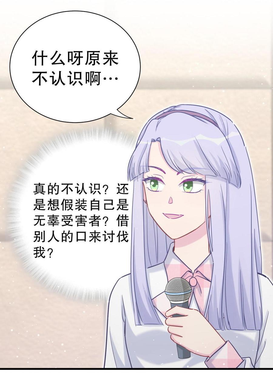 第32话 你居然敢说不认识我！(1/2)-第32话