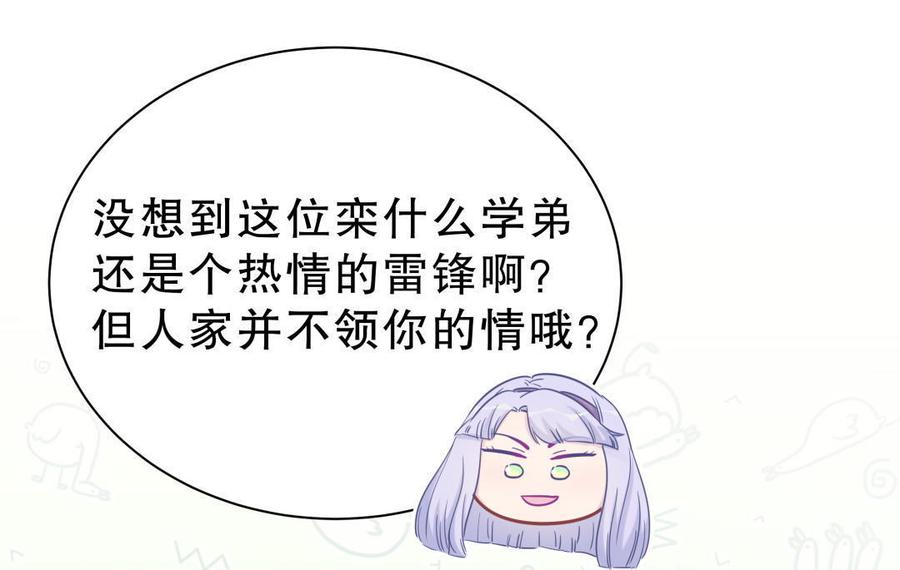 第32话 你居然敢说不认识我！(1/2)-第32话