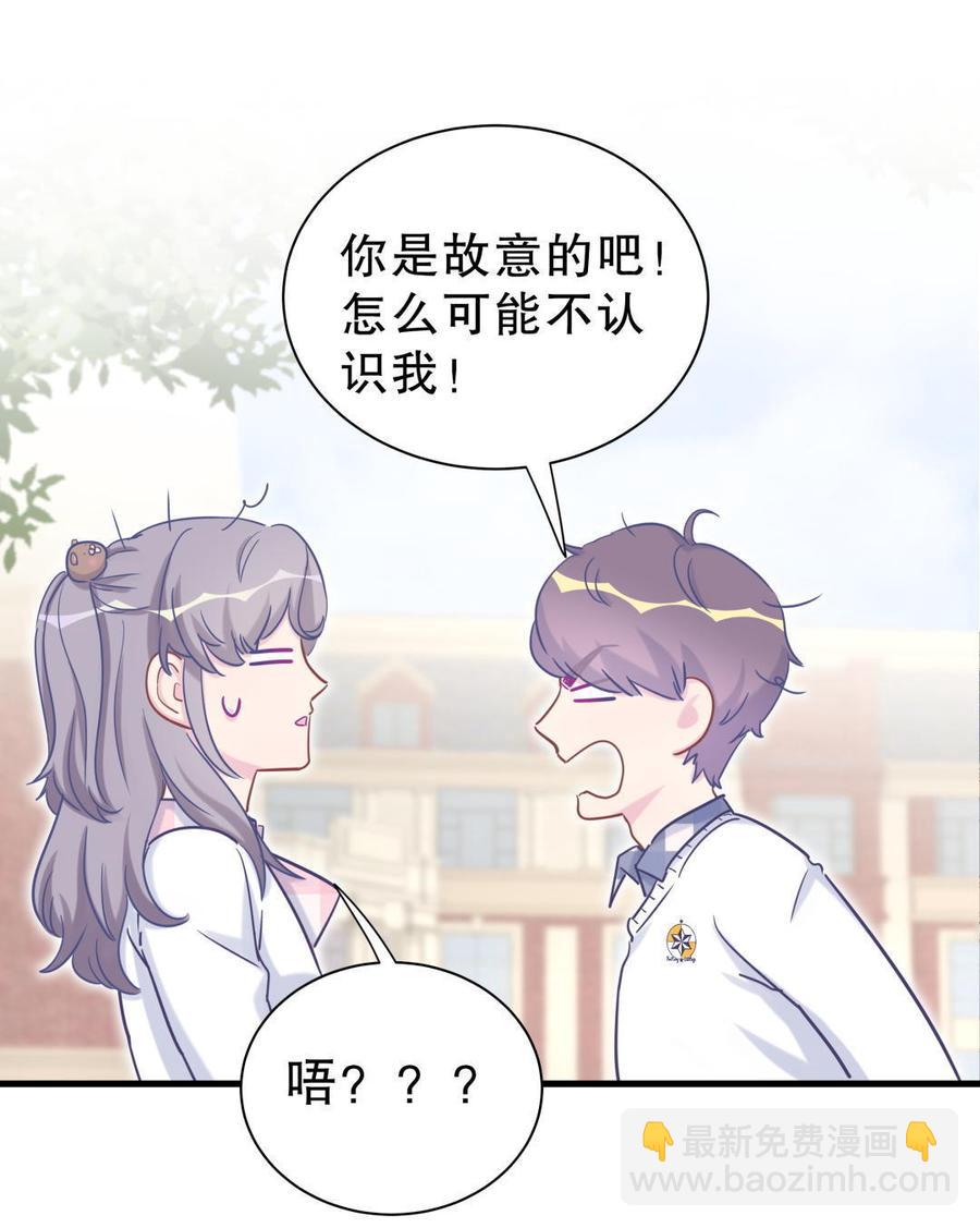 第32话 你居然敢说不认识我！(1/2)-第32话