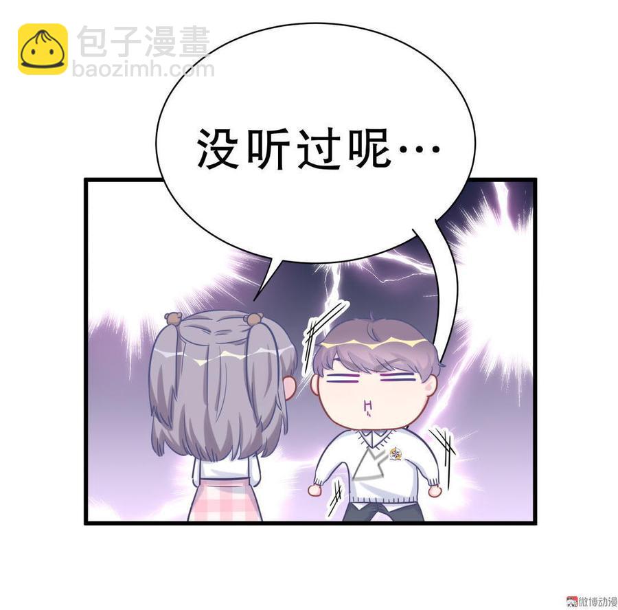 第32话 你居然敢说不认识我！(1/2)-第32话