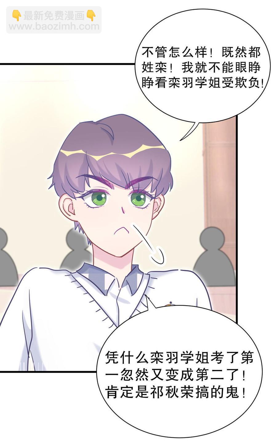 第32话 你居然敢说不认识我！(1/2)-第32话