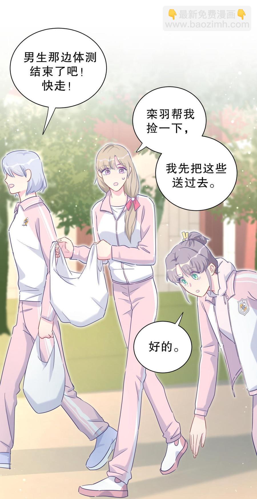 第34话 她是我的人。(1/2)-第34话