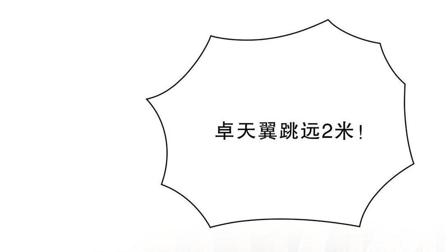 第34话 她是我的人。(1/2)-第34话