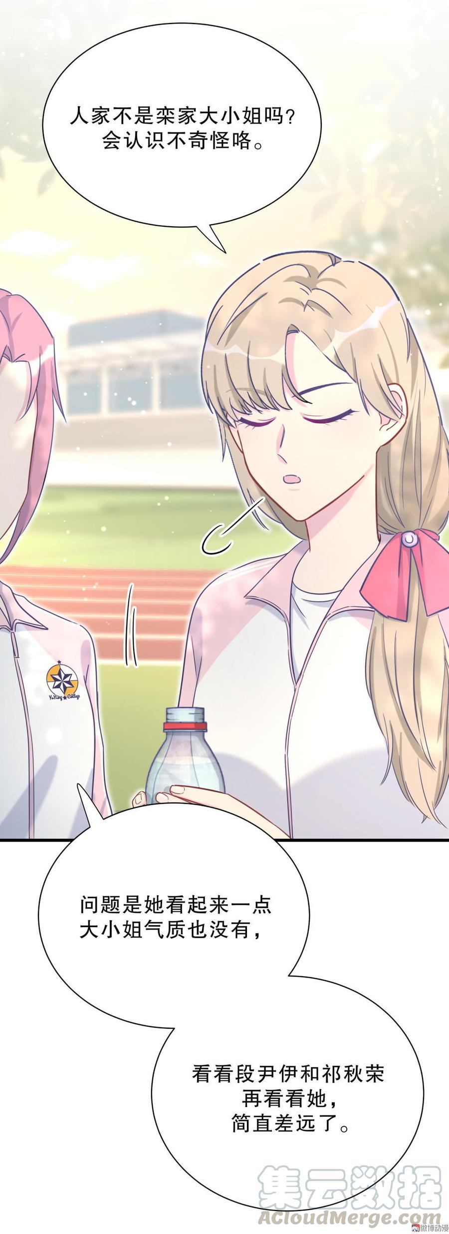 第34话 她是我的人。(1/2)-第34话