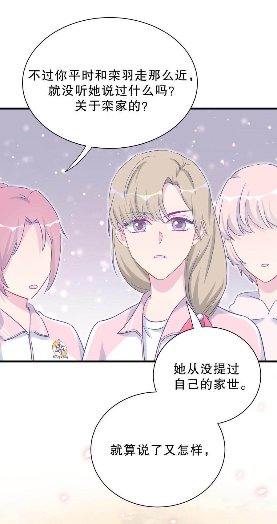 第34话 她是我的人。(1/2)-第34话