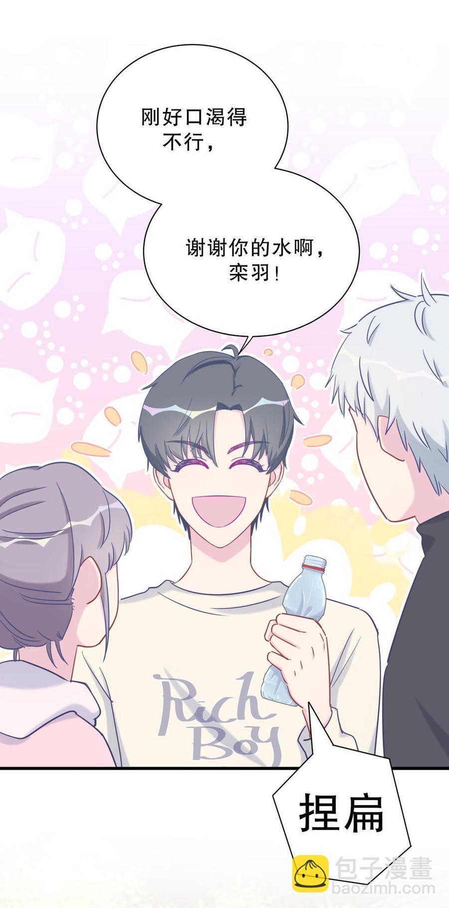 第34话 她是我的人。(1/2)-第34话