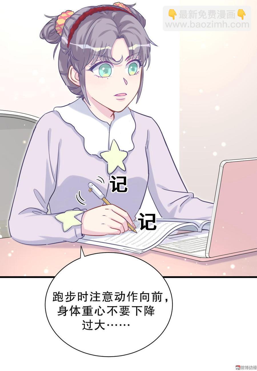 第36话 我喜欢你，栾羽(1/2)-第36话