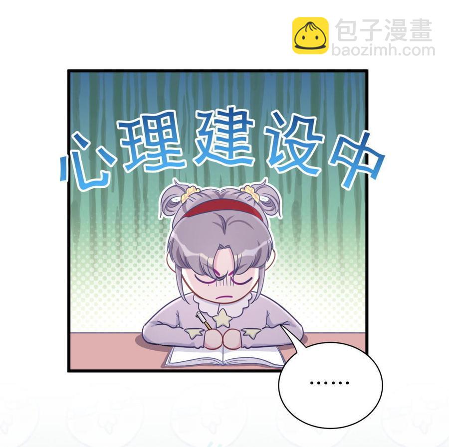 第36话 我喜欢你，栾羽(1/2)-第36话