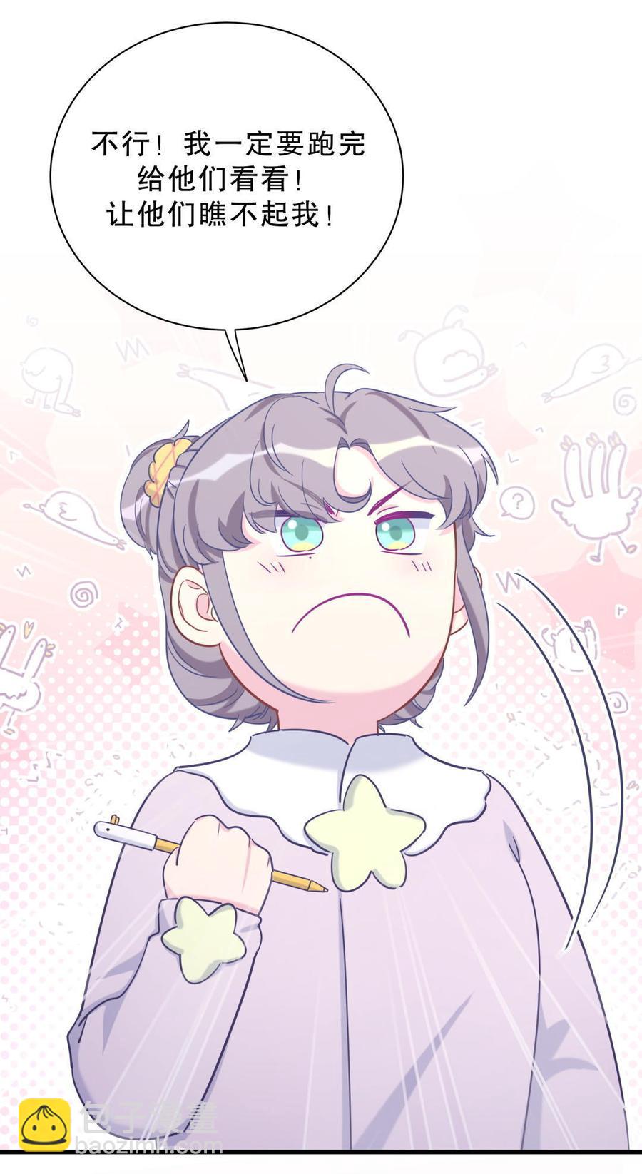 第36话 我喜欢你，栾羽(1/2)-第36话