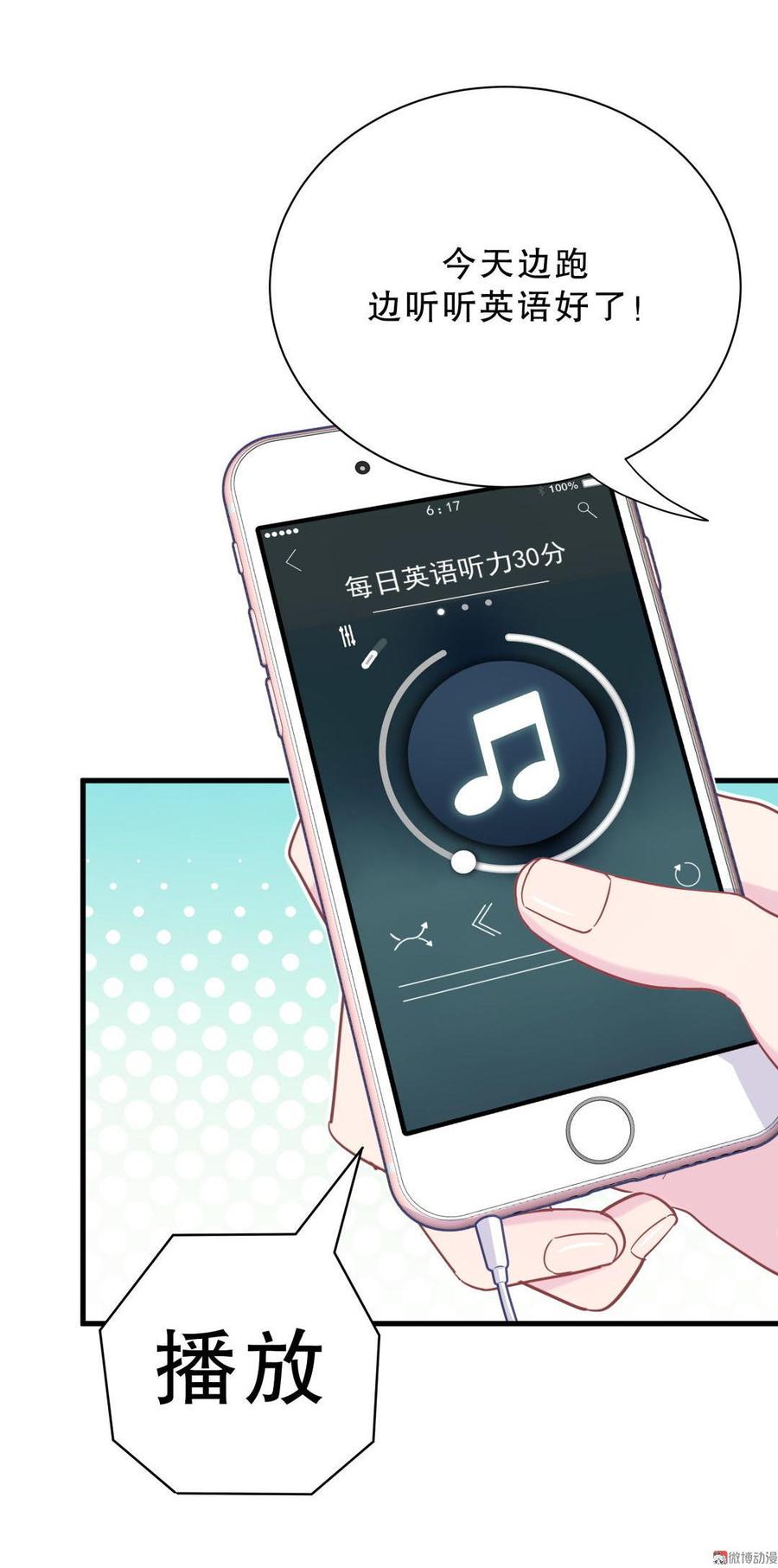 第36话 我喜欢你，栾羽(1/2)-第36话