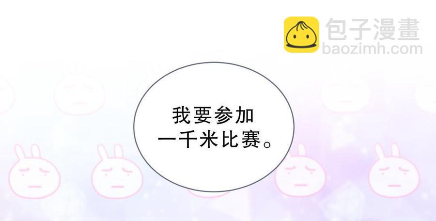 第36话 我喜欢你，栾羽(1/2)-第36话